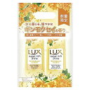 LUX(ラックス)スーパーリッチシャインキンモクセイシャンプーコンディショナー(トリートメント)ポンプペア400G+400G