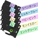 ガーリーつや消しパステルPタッチTZeテープベビーピンクミルキーブルーミントグリーンラベンダーレモンイエロー12mm黒文字テープカセット5色セット、ブラザーBr...