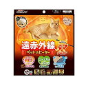 ドギーマンハヤシキャティーマン遠赤外線ペットのヒーターテキオンまる