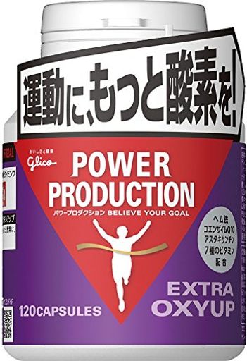 江崎グリコ パワープロダクション エキストラ オキシアップ 120粒(使用目安 約30日分)ヘム鉄 コエンザイムQ10 アスタキサンチン 7種のビタミンB群