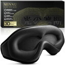 MINNUアイマスク睡眠用遮光率99.99%3D立体型安眠快眠グッズシルク質感通気軽量柔らかい圧迫感なし目隠し旅行/出張/昼寝に最適(ブラック)