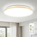 POOPEELEDシーリングライト6~8畳リモコン付30W無段階連続調光・調色昼光色電球色3300LM間接光常夜灯モードメモリ機能15分/30分/60分スリープタイマー和風木目調天井照明器具和室部屋玄関寝室洗面所(3)