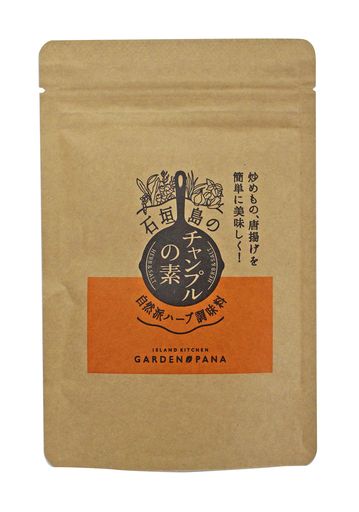 ガーデンパナ石垣島のチャンプルの素(詰替用)