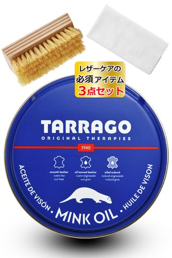 [Tarrago]革製品手入れセット大容量ミンクオイル100ml革用レザークリーム靴磨き革靴柔らかくするクリー..