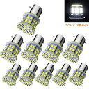 24V車用S25LEDシングルホワイトバックランプG181156BA15sトラックデコトラダンプバス大型車用ウインカーマーカー球ターンライトブレーキランプサイド...