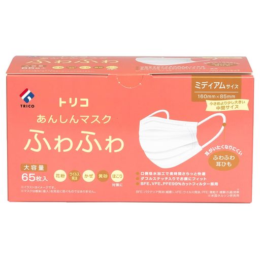 trico(トリコ)TRICOあんしんマスクふわふわミディアム65枚
