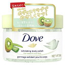 DOVE(ダヴ) キウイ&アロエ クリーミースクラブ ボディ 本体 298G