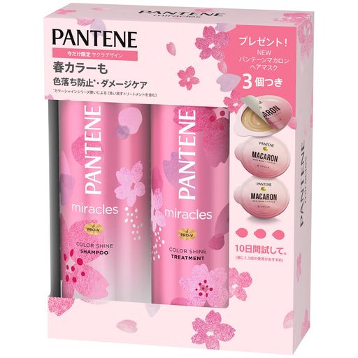 パンテーンミラクルズカラーシャインシャンプー・トリートメントポンプ(マカロン3個付)(サクラデザイン)480mL+480g+12mLx3個