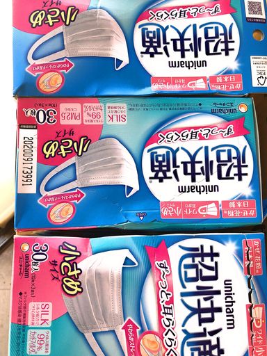 超快適マスクプリーツタイプ小さめ30枚x4点