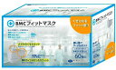 BMCフィットマスク使い捨てサージカルマスクレギュラーサイズ60枚入