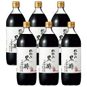 内堀醸造 臨醐山黒酢 900ML×6本