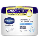 VASELINE(ヴァセリン) エクストリームリー ドライスキンケア ボディクリーム 無香料 乾燥肌から超乾燥肌 敏感肌用。1日うるおい続くボディクリーム 201グラム (X 1)