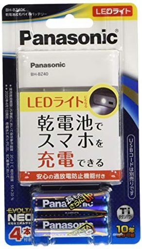 パナソニック LEDライト搭載 乾電池式モバイルバッテリー BH-BZ40K