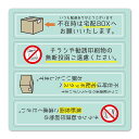 緑2メッセージセット【不在時は宅配BOXへ・チラシ投函ご遠慮ください】マグネットステッカー