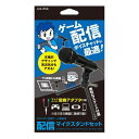 アローン配信マイクスタンドセット安定して置ける卓上マイクPS4/SWITCH/PC/スマートフォン対応テレワーク在宅リモート録音生放送ゲーム実況日本メーカーALG-GSMSKブラックBK