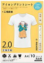 TransOurDream真正の転写シートアイロンプリントシート2.0正像印刷A410枚白·薄色生地用転写紙熱転写シートインクジェット・レーザープリンター両方使用可能SKU:JP-2-10