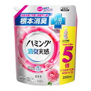 ハミング【大容量】消臭実感柔軟剤根本消臭+抗菌バリアローズガーデンの香り詰替え用2000ml