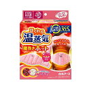 リラックス ゆたぽん 腰巻ホット ほぐれる 温蒸気 くり返し使える 1個(4)