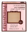 プリマヴィスタ きれいな素肌質感パウダーファンデーション ベージュオークル01 SPF25 PA++ 9G