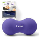 LA-VIE(ラヴィ) かたお ストレッチ ボール マッサージボール(4)