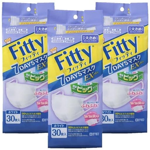 【3個セット】フィッティ7DAYSマスクEXプラス大きめ30枚入耳ゴムふわりホワイト個別包装