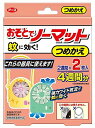 蚊に効くおそとでノーマット つめかえカートリッジ2枚入り