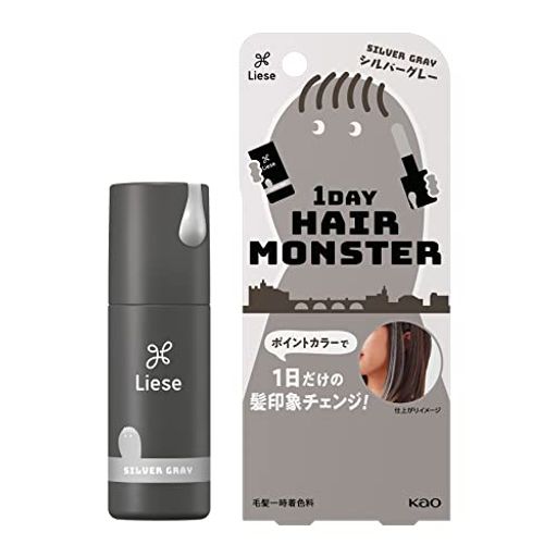 リーゼ 1DAYヘアモンスター シルバーグレー【ポイントカラー 一日だけの髪色チェンジ シャンプーだけで簡単OFF】