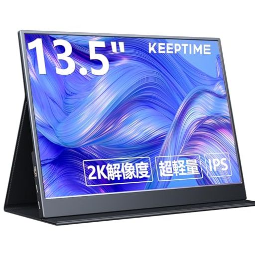 KEEPTIMEモバイルモニター13.5インチ2K解像度モバイルディスプレイ2256X1504ポータブルモニター超軽量380G高輝度400NITS100%色域画像比自動適合HDRモード対応マグネット保護カバー付きUSB