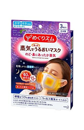 【3セット販売】花王 めぐりズム 蒸気でホットうるおいマスク ほのかなラベンダーミントの香り 3枚入 呼吸がラクな通気性マスク ウィルス飛沫ガードフィルター