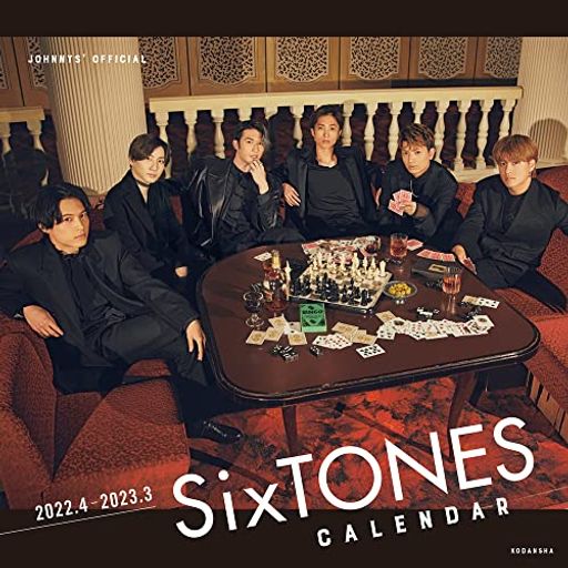 SIXTONES 2022.4-2023.3 オフィシャル カレンダー (講談社カレンダー)