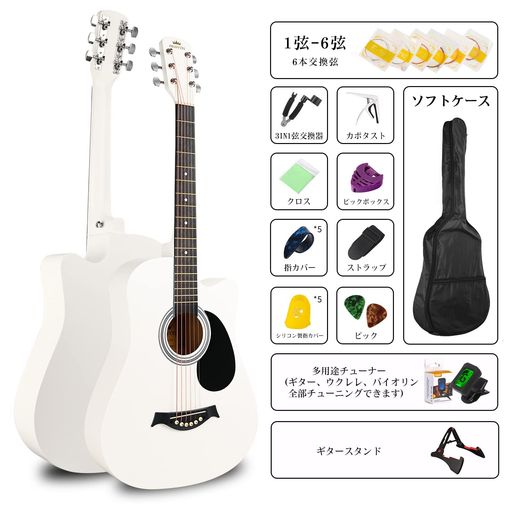 連続8分音符【初心者に最適】アコースティックギターはアコギと呼ばれます、軽く指を動かすだけで、柔らかくて繊細な音から強く音まで、演奏者の気持ちに合わせて自由に音を出すことができます。アコースティックギターは趣味になれます、いつでもどこでもギターの練習ができます。手に取って弾くことができるし、電線をつなぐ必要もないし、弦がとても柔らかいし、装置が軽くて、いくら練習しても疲れない。 連続8分音符【16点セット】初心者用の16点のセットがそろっていて、ギターのボディ、ボディのソフトバッグ、電子調律器、ストラップ、指のカバー、6本の予備の弦、ギターのダイアルなどが含まれています。学生も、子供も、大人もストレスなく弾くことができます。数日でギターを学ぶことができます、ギターの魅力を存分に楽しんでください!初心者だけでなく、上級者にもおすすめです。 連続8分音符【木の材料】ギターの本体は何年もの間真空乾燥木材で作られています。時間をかけて厳選した木材に特殊加工を施し、長年ギターを作ってきたマスターが一本づつ丁寧に仕上げています。 連続8分音符【楽しむ】一人でも、家族とでも、学校のお祭りでも、ギターであなたの気持ちを伝えます。
