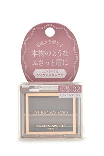 スウィーツスウィーツアイブロウワックス02ナチュラルブラウン【本物のようなふさっと眉に!】1個(x1) スウィーツスウィーツアイブロウワックス02ナチュラルブラウン【本物のようなふさっと眉に!】1個(x1)