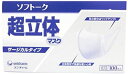 超立体マスク　ソフトーク（使い捨て）　サージカルタイプ100枚入り