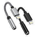 IPHONE変換アダプタイヤホンジャックLIGHTNING-3.5MMイヤホン変換ケーブルMFI認証/2本イヤホン・ヘッドホンアダプターライトニング3.5MM変換(2)