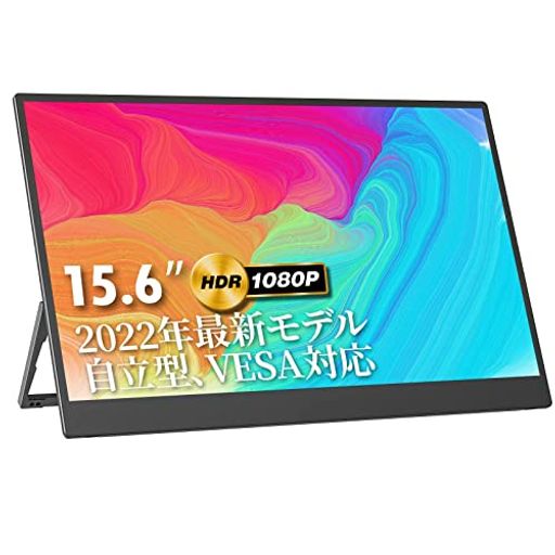 モバイルモニター KKSMART 自立型 VESA対応 ディスプレイ ポータブル 15.6インチ スイッチ用 非光沢IPSパネル/HDMI薄型 軽量 1920X1080FHD USB TYPE-C/MINI HDMI付