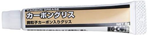 キタコ(KITACO) カーボングリス 5G 汎用 ブラック 0900-969-00160