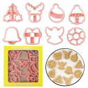 クッキー型 クリスマス クッキー 型抜き ツリー スタンプ ミニ お祭り お菓子作り道具セット 製菓用品 製菓用品 キッチングッズ お弁当グッズ チョコレート型...