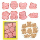 クッキー型 クマ クッキー 型抜き 【8個セット】かわいい 動物 クッキーの型 お祭り お菓子作り道具セット 製菓用品 キッチングッズ お弁当グッズ チョコレート型 製菓道具 製菓グッズ クッキー型 プレスタイプ 誕生日プレゼント 贈り物 クリスマス