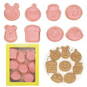 FOR アンパンマン クッキー型 8個セット クッキー型抜き お菓子作り キッチングッズ アンパンマン お弁当グッズ チョコレート型 製菓グッズ クッキー型 プ...
