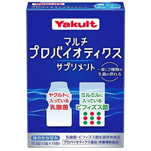 YAKULT (ヤクルト) マルチプロバイオティクス サプリメント (乳酸菌 シロタ株/ビフィズス菌 BY株 / 2つの菌を同時摂取) サプリ/顆粒 (スティック包装 15包入り)