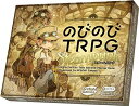 アークライト のびのびTRPG スチームパンク (1-5人用 30-60分 10才以上向け) ボードゲーム