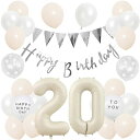 誕生日バルーン風船セット飾り付け20歳happybirthdayガーランドバースデー飾りハッピーバースデー大きい数字紙吹雪風船パーティープレゼントサプライズ大人...