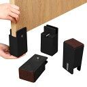 Ezprotekt高さ調整継ぎ脚ベッド・テーブルの高さ調節テーブル脚継ぎ足こたつ継足しテーブル脚台100mm高さを上げる4個セット幅を調節できる・0mm~37m...