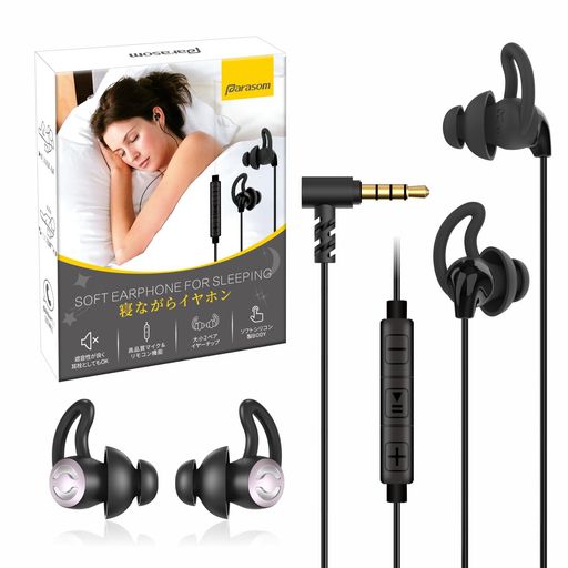 寝ホン有線Parasom睡眠用イヤホンカナル型寝ながらイヤホン耳が痛くならない交換可能のSとLサイズイヤーチップ付き小型超快適外部ノイズ遮断柔軟性高リモコンマイク付きiPhone&Android対応a…
