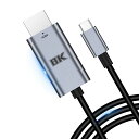 HDMI 2.1 TYPE-C 【2024新版-8K超高速】 タイプC HDMI 変換ケーブル 2M 48GBPS 8K@60HZ 4K@240HZ 144HZ 120HZ THUNDERBOLT3対応 設定不要 音声同期 EARC HDR UHD(2)