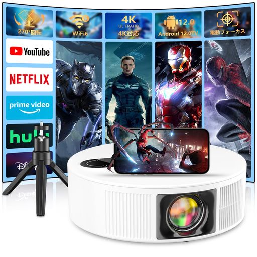 プロジェクター小型VANBAR【270°回転・電動フォーカス・超軽量】【AndroidTV11.0・4K対応・天井投影】プロジェクター家庭用19000LM高輝度ホームプロジェクター50%ズーム機能5GWIFIBluetooth5.3