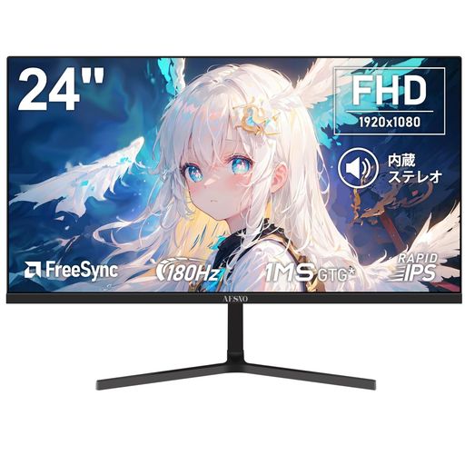 AESNOゲーミングモニターFHD24インチ180HzPCディスプレイIPSパネルパソコンモニター98%sRGB広色域1ms(GtG)FreeSyncVESA(内蔵スピーカー)三年保証で安心