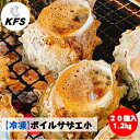 【冷凍 ボイルサザエ小】 日本 三重県 京都府 天然 サザエ 安い 格安 ボイルサザエ 冷凍 20個 1.2kg 1個60g〜70g 栄螺 さざえ 磯の香 貝 ...