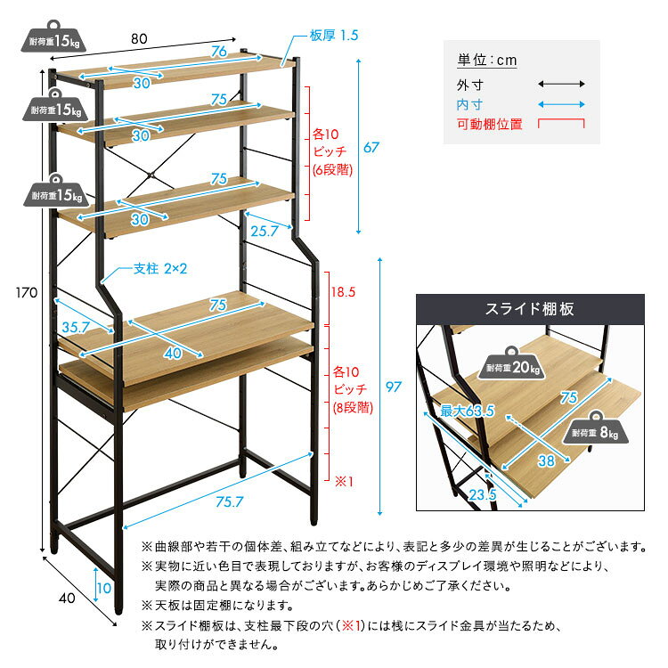 ヴィンテージ調 調節可能スライド棚付きワイドハイタイプデスク [2]
