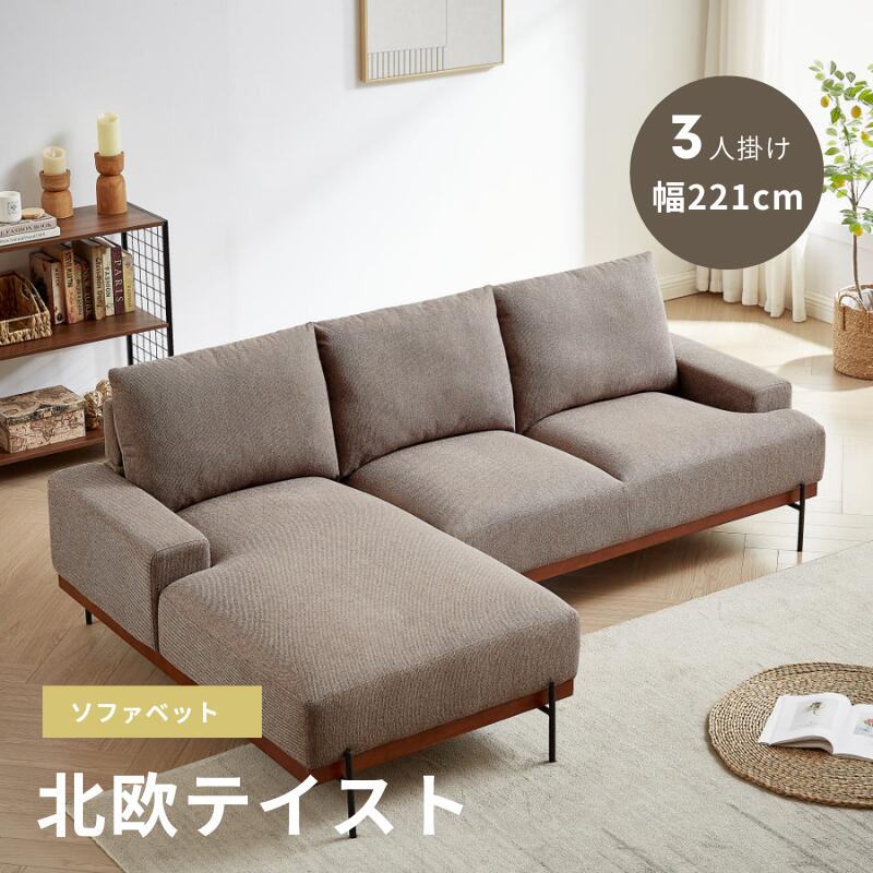 カウチソファ カウチソファー カウチ ソファ 3人掛け ソファカウチ ユニットソファ オットマン付き 肘付き ソファ肘掛け ひじ掛け おしゃれ ソファー L字 脚 かわいい デザイン シンプル クッション 北欧 モダン ub-yj-1102